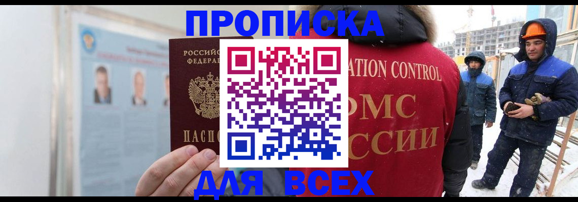 временная регистрация адрес в Зеленогорске