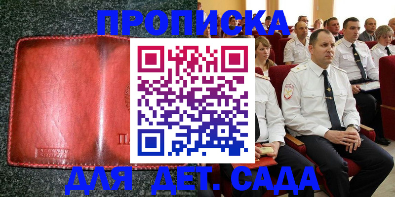 временная регистрация для всех в Зеленогорске
