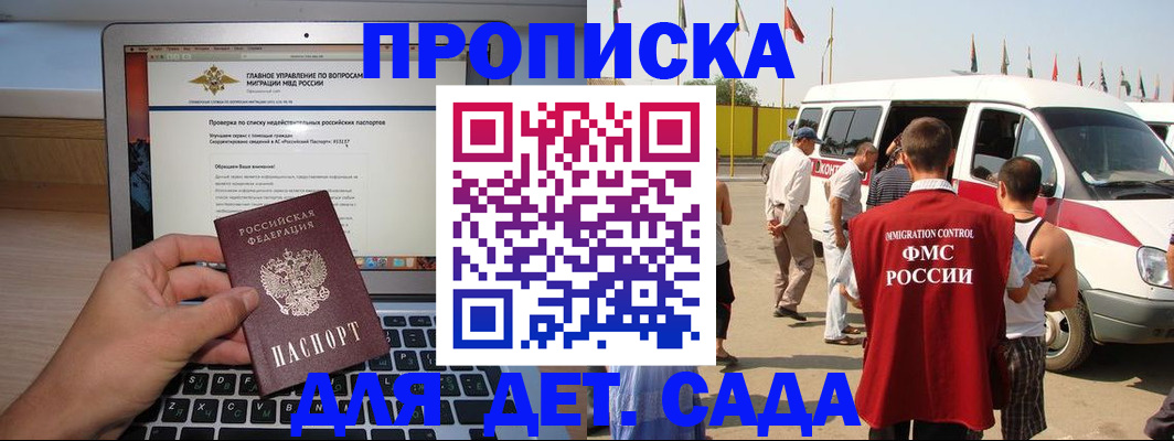 временная регистрация для всех в Зеленогорске