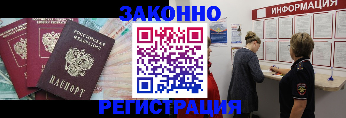 где прописаться в Зеленогорске